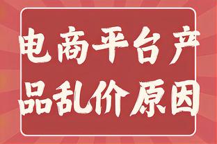 都体：此前受伤的拉比奥特将出战下一轮联赛，他做好了首发准备